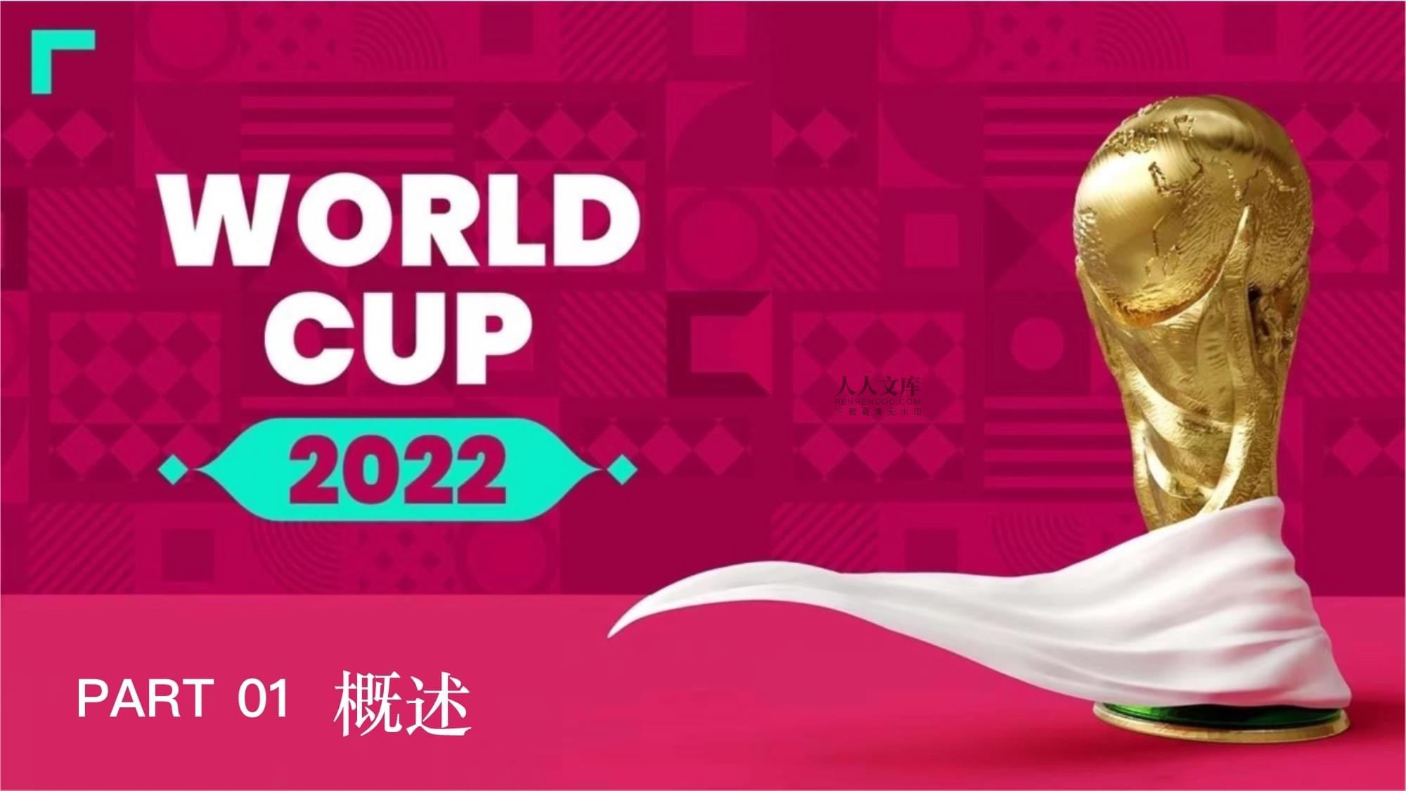 建筑内安装消火栓箱验收标准须知